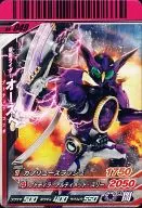 S4-049[N]:假麵騎士Oasプトティラコンボ