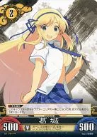 CG/C014[PR]：葛城