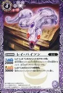 P13-10 [Promotion] : Ray Bison