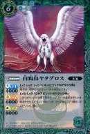 P13-11 [Promotion] : White KARAS Chicken ヤタグロス