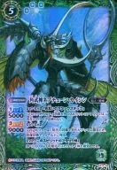 PX13-02 [Promotion] : Kadomujin Neptune Kaisin