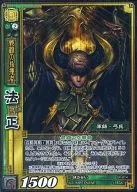 SP-014 [Super Rare] : Hosei
