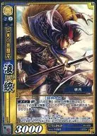 SP-029[SR]：凌統