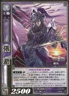 SP-051 [R] : Zhang Bak