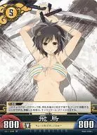 Vol.1/C005[ST]:飛鳥