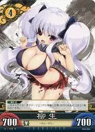 Vol. 1/C022 [C] : Yagyu