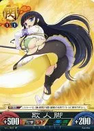 Vol.1/B012[ST]：欺人脚