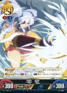 Vol.1/B014[C]:零冰雹