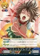 Vol.1/B019[ST]：リミットブレイク