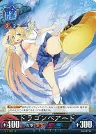 Vol. 1/B037 [C] : Dragon Baird