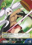 Vol.1/B053[UC]:行之音