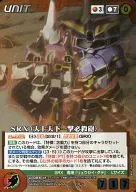 U-086[M]:SRX(天上天下一击必杀炮)