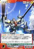 U-087[U]:R-GUN供电