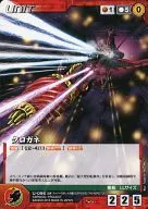 U-096[C]:黑鐵