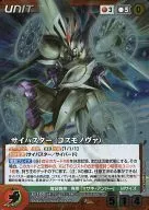 U-100 [M] : Cybuster (Cosmo Nova)