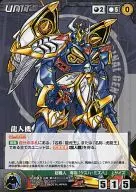 U-093[U]:龍人機