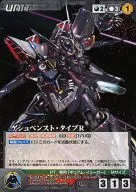 U-037[D]-ゲシュペンスト類型R