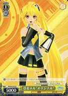 PD/S22-013 [U] : 亞北 Nell "Original"
