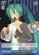 PD/S22-095 [C] : Unfortunately, it was SAFE.