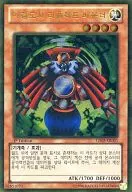 GS05-KR001 [Gold Rare] : Makagami Doshi : Reflect Boulder