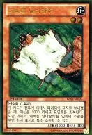 GS05-KR002 [Gold Rare] : Quick Flying squirrel