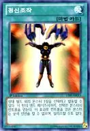 GS05-KR013 [N] : Mental manipulation