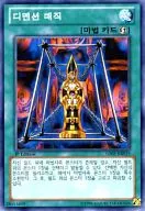 GS05-KR015 [N] : Dimension Magic