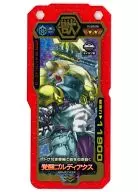 B-002 [Gold Rare] : Awakening ゴルディアクス