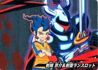 EX 011 [tarjeta promocional] : Kyosuke 剣城 y Kensei Lancelot