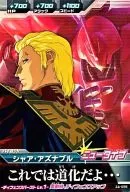 Z4-055 [C] : Char Aznable