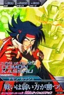 Z4-061 [R] : Domon Qash