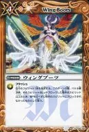 BS02-016 [R] : botas de ala (especificaciones raras)