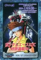 S5-18-279 : First appearance : Kadokawa Shoten Gundam Ace MOBILE SUIT GUNDAM SEED - Astray - Cartoon : Koichi Tokita