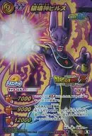 Super Ω 51 [A] [Super Ω rare] : God Bill of Destruction