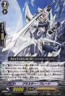 PR/0089 [PR] : Blaster Blade (R Spec)