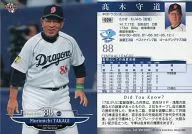 028 Regular : Morimichi Takagi