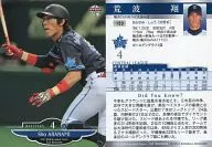 153 [Regular] : Sho Aranami