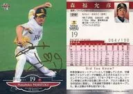 219[レギュラー]：森福允彦(金箔サイン入り)(/100)