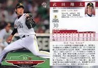 223 [Regular] : Shota Takeda