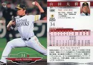 224 [Regular] : Hiroki Yamada