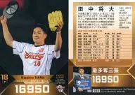 348[2012 Riders]:田中将大