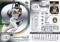 373 [2012 Best Nine] : Kensuke Tanaka