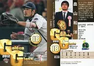 382[2012金手套]:畠山和洋