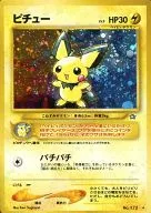 No.172[★]:Pichu LV.5(错误版)