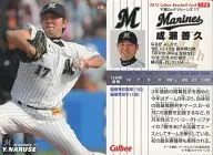 178[レギュラーカード]：成瀬善久