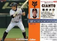 194[レギュラーカード]：藤村大介