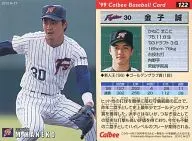 M-27[复刻卡]:金子诚(1999年第2弹No.122)