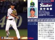 014[レギュラーカード]：田中浩康