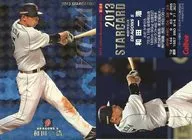 S-03[星卡]:和田一浩