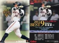 B 04 [Special Box Special Card] : Shuichi Murata